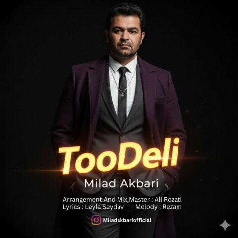 دانلود آهنگ میلاد اکبری تو دلی